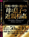 松沢ゆかりのDVD画像