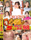 木野々葉えりかのDVD画像