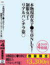 本物現役女子○生ONLY 制服女子のリアルパンチラ盗〇－-のDVD画像