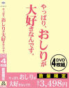 やっぱり、おしりが大好きなんです。－-のDVD画像