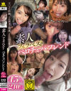 素人フェラベスト ペロチュパフレンド 45人240分－-のDVD画像