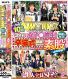 マジックミラー便 3分前まで女子○校生 2025年 卒業式直後に初めての素股編 顔出し解禁 総勢20人全員SEXスペシャル ギンギンに勃起したち○ぽを赤面まんコキ－-のDVD画像