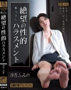 沙月ふみののDVD画像