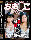 月野ゆりねのDVD画像