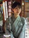 小松本果のDVD画像