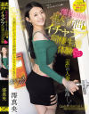 澪真央のDVD画像