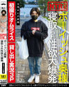 ボーイッシュ奥様寝取られ性欲大爆発 玉埼さんの奥様－-のDVD画像