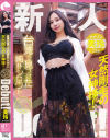 台湾で見つけた純朴シロウト産地直送Debut 天然剛毛の女神様 美玲－桃太郎映像出版のDVD画像