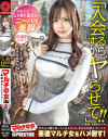 マルチの女 勧誘女子にカウンター×PRESTIGE PREMIUM No17－-のDVD画像