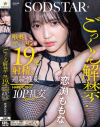 恋渕ももなのDVD画像