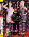 BLACK SHIP The Real Oneデカ女にヤラれろ 高身長HOLLYWOODセレブが日本上陸？絶倫女が底なしの性欲で膣搾精ナマ出し 黒船マシンガンファッカー緊急来日－-のDVD画像