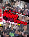 無断猥褻触ったもの勝ち 制服娘電車内痴漢 No4－-のDVD画像