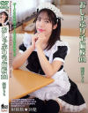 おしゃぶり予備校101 福田もも－FSナイツビジュアルのDVD画像