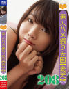 素人ハメ撮り天国 すってん No208－-のDVD画像