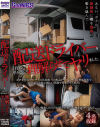 豊岡さつきのDVD画像