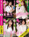 斎藤あみりのDVD画像