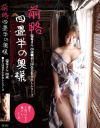 咲野瑞希のDVD画像