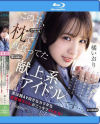 橘いおりのDVD画像