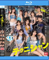 たまったら射精しよう わたしたち おチ○ポテクニシャンです－本郷愛・河北彩伽・金松季歩・miru・三田真鈴・七ツ森りり・浅野こころ・奥田咲・楓ふうあ・明日葉みつはのDVD画像