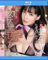 石田佳蓮のDVD画像