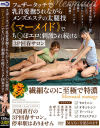 フェザータッチで乳首愛撫されながらメンズエステの太腿技《マーメイド》でち〇ぽエロく刺激され続ける3P回春サロン－黒木奈美・美波こづえ・豊岡さつき・天美めあ・岬さくら・及川うみのDVD画像
