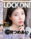 「キミのガマン顔ずーーーっと見ててあげる。」小悪魔女子の見つめあい射精管理ビデオ 皆月ひかる－皆月ひかるのパッケージ画像