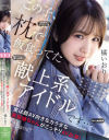 橘いおりのDVD画像