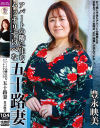 豊永映美のDVD画像