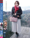 人妻Resort ゆきね30歳－-のDVD画像
