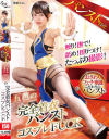 パンスト特化 五芭の完全着衣パンスト×コスプレFUCK－五芭のDVD画像