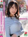 ママ友喰い無限ループ58 アカリ－花里アカリのDVD画像