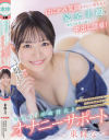 はにかみ笑顔かわいい美○女が完全主観であなたを見つめて中出し誘導 至高の【顔面特化】オナニーサポート 東條なつ－東條なつのDVD画像