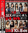 イケメンが人妻を部屋に連れ込んでSEXに持ち込む様子を盗み撮りしたDVD。強引にそのまま中出ししちゃいました DX3 10人8時間－-のパッケージ画像