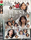 Madonna美熟女SEXカレンダー2025 16時間－めぐり・一色桃子・神宮寺ナオ・水戸かな・日下部加奈・竹内有紀・木下凛々子・市来まひろ・愛弓りょう・大石紗季・一乃あおい・上羽絢・藤かんな・広瀬ゆり・木村玲衣・古東まりこ・月野江すい・沙月ふみの・小谷舞花・那賀崎ゆきね・鈴河めぐみ・吉永塔子・篠原いよ・他のDVD画像