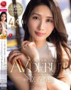 京香栞のDVD画像