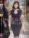 俺の肉便器人妻、お貸しします。 日下部加奈－日下部加奈のDVD画像