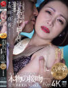 人妻秘書、汗と接吻に満ちた社長室中出し性交 友田真希－友田真希のDVD画像