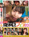個撮 どこでもフェラ20 11人－-のDVD画像