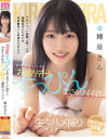 輝星きらのDVD画像