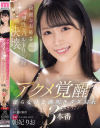 朝妃りおのDVD画像