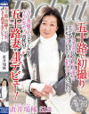 直井瑞稀のDVD画像