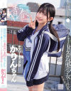 笑顔でおち○ぽにイキまくるドスケベ美○女と性交 北岡果林－北岡果林のDVD画像