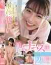 溜まった入院患者のためにこっそり抜いてくれる最高に優しい美人ナース達 男の理想を突き詰めた究極シチュエーション12時間スペシャル－河北彩花・白上咲花・鷲尾めい・兒玉七海・未歩なな・川越にこ・七ツ森りり・楓ふうあ・村上悠華・miru・夢乃あいか・小島みなみ・小宵こなん・安達夕莉のパッケージ画像