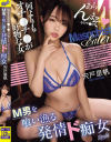 M男を喰い漁る発情ド痴女 何よりもオチ〇チ〇が好物な女 宍戸里帆－宍戸里帆のDVD画像