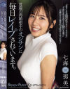 母親の再婚相手のオジサンに毎日レイプされています 七海那美－七海那美のDVD画像