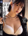 未亡人、哀しみの妊娠報告 美谷朱音－美谷朱音のDVD画像