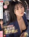 綺麗な顔、可愛い顔 どっちの顔に精子かけたい？二面性の顔を持つ浅野こころが射精を嬉しそうに受け止める… キレイカワイイ大量顔射オナサポ－浅野こころのDVD画像