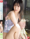 かわいいだけじゃだめですか？ダメです 元美○女グラドルが、潮吹いて、大絶頂して、何度もイキまくる大痙攣アクメ 新木希空－新木希空のDVD画像