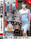 とある男の秘録集 No14－-のパッケージ画像