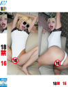 18禁 No16－-のパッケージ画像